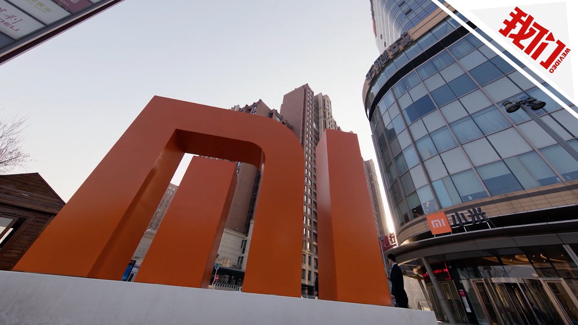 小米奖励近三百员工价值2.55亿港元股份 人均