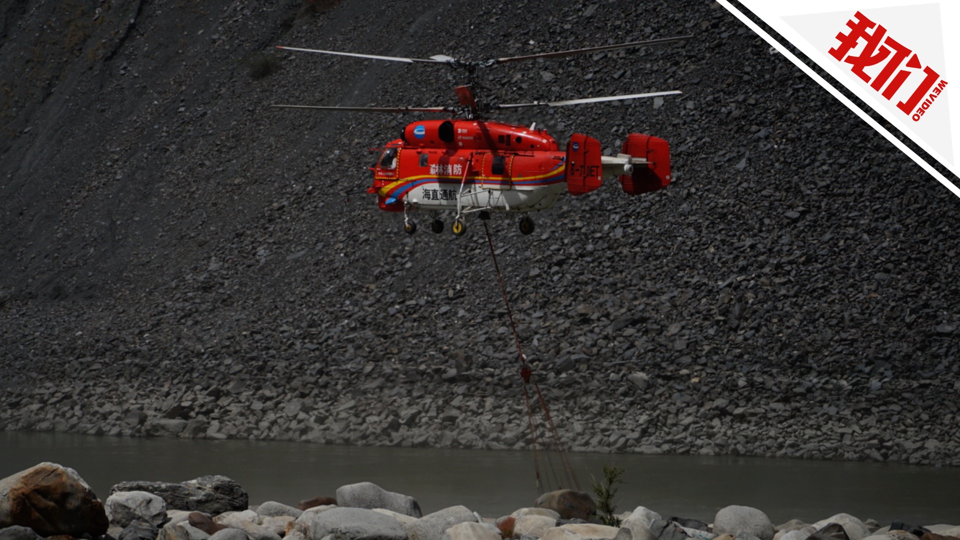 木里山火仍在扑救 雅砻江旁开辟临时停机坪给