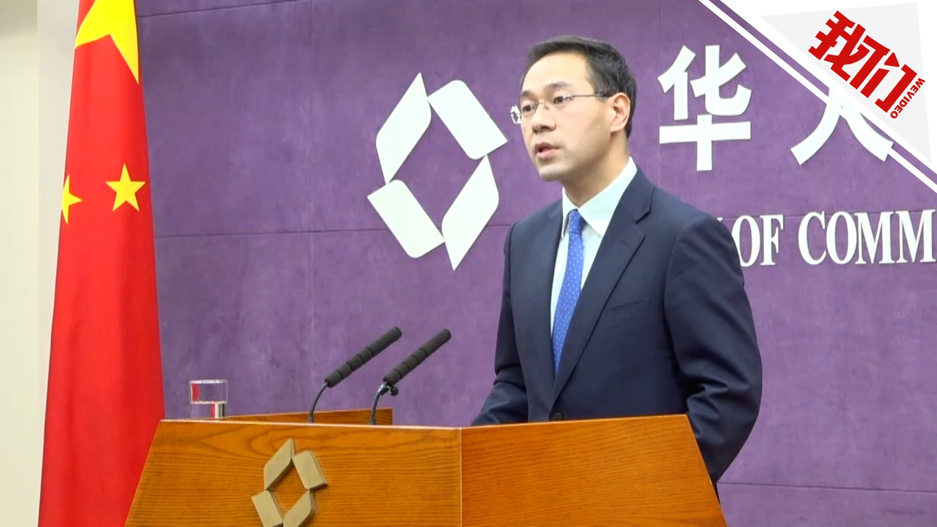 外交部谈中美经贸磋商情况 838b-hwsffzc0804689.jpg