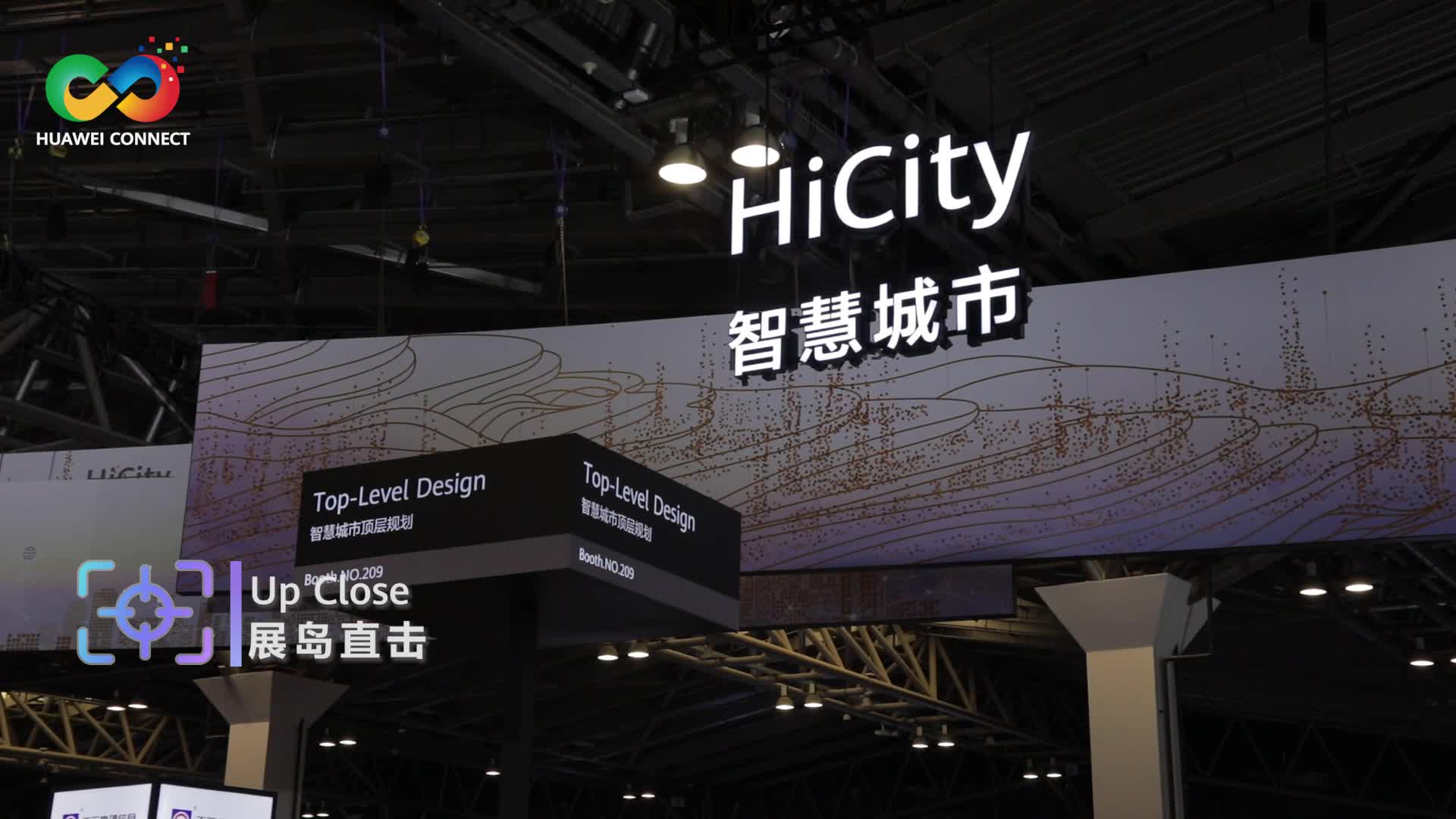 华为：智慧城市解决方案HiCity，激发城市新价值