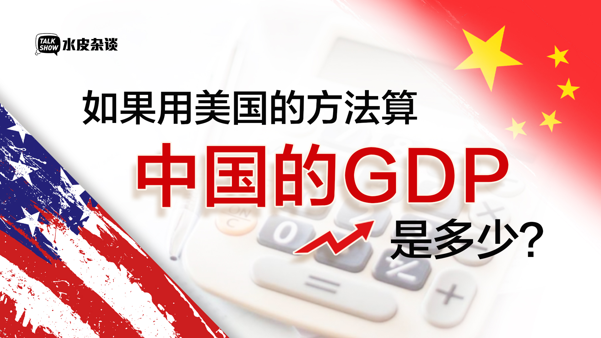 经济学常见gdp_国潮 当道之年, 国潮 践行者邀你共见城市美好