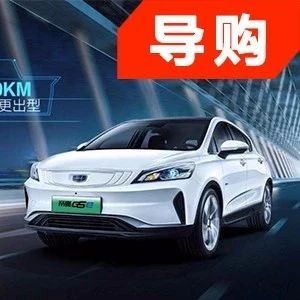 上下皆能打！帝豪GSe为何混哪个圈子都怡然自得？