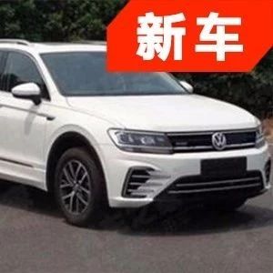 或年内亮相 途观L 430 PHEV申报图曝光