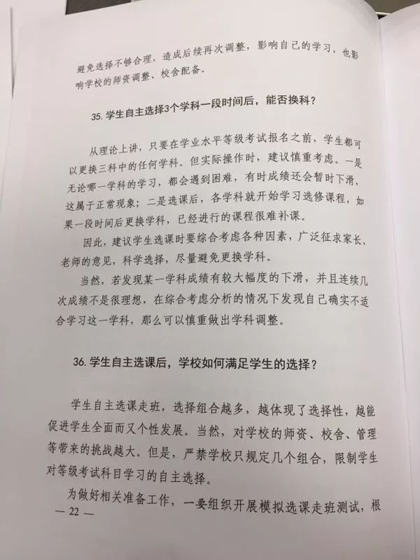 刚刚!山东高考改革试点方案出炉!2020年起不分