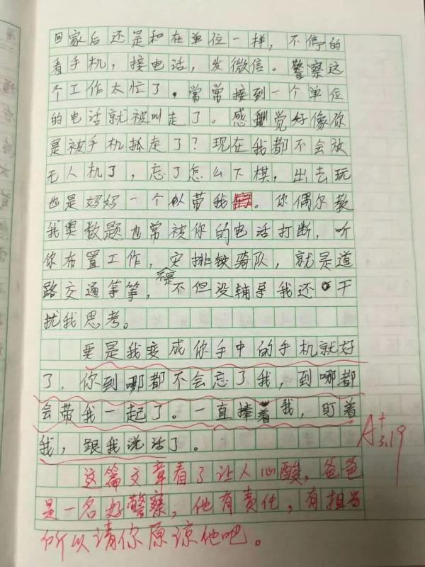 孩子写作文控诉铁骑爸爸:我想变成你的手机…