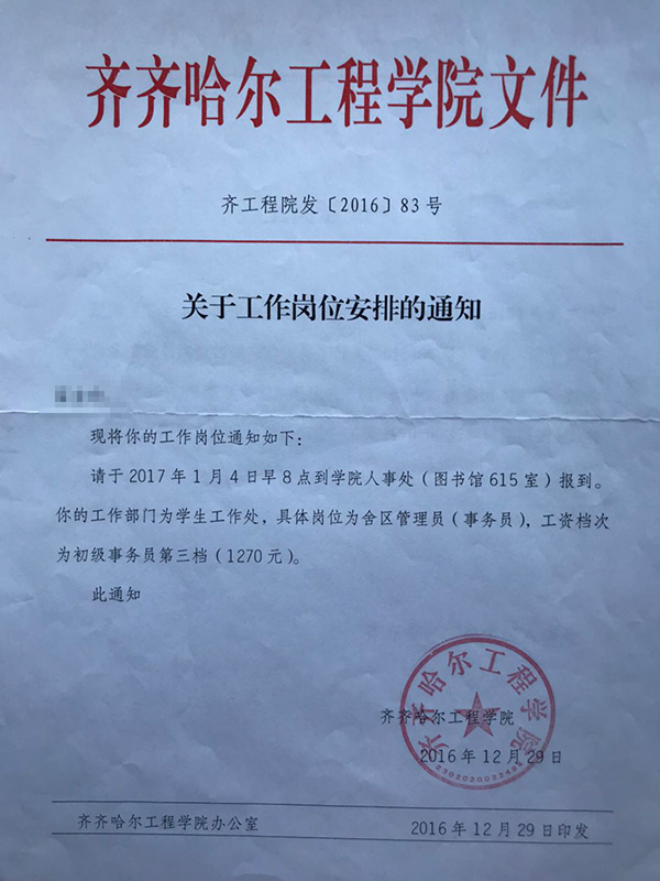 黑龙江一高校在门卫室贴多名前校领导照片，院长：防进校破坏