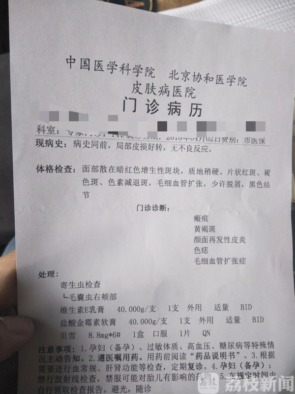 美容变毁容,"班美拉"让职业医生都中了招