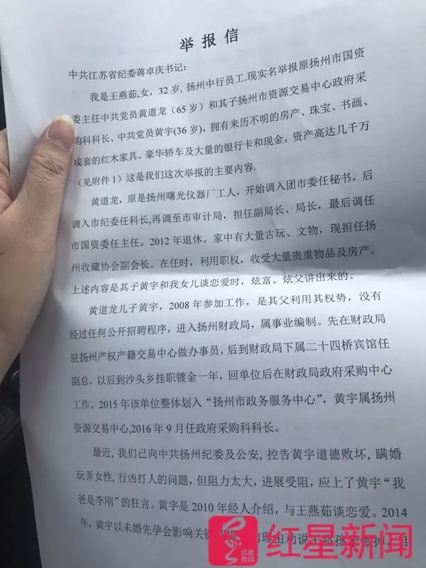 女子自学法律举报官二代前男友 一度不敢回家(图)