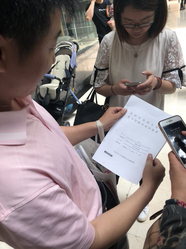  5月18日，第一名办理完成落户申请准迁手续的人 本报记者郭静婷/摄影