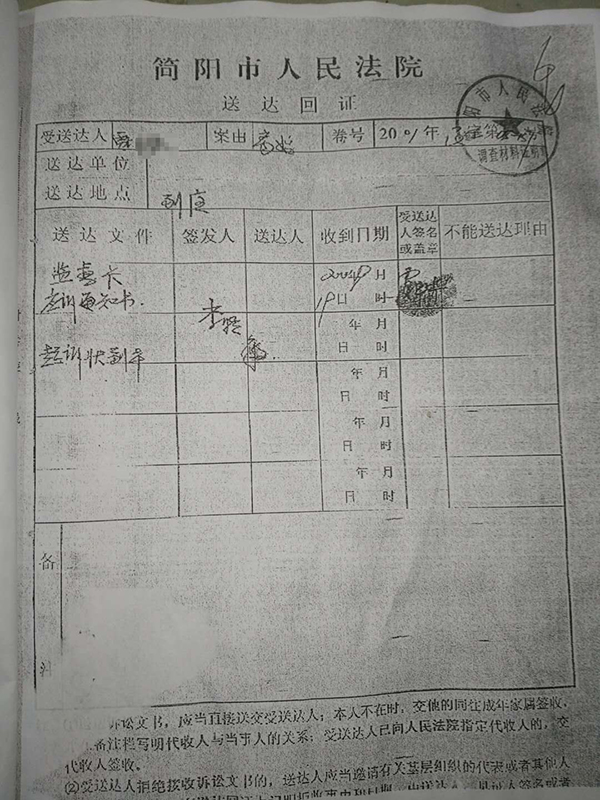 该案的一份送达回证显示,被告签收应诉通知书的时间为2001年9月19日,此时案件尚未立案。澎湃新闻记者 陈雷柱 图