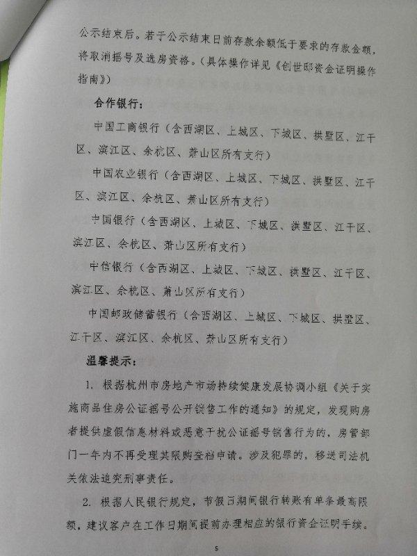 储蓄银行)开设个人账户,存入相应现金存款,并上传清晰的存款证明图片