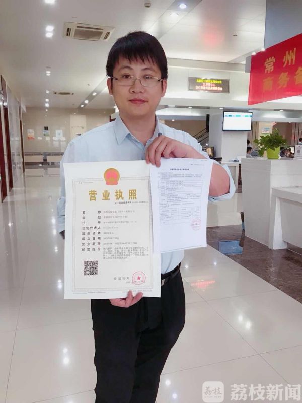 江苏首家工商登记与商务备案一口办理外资企