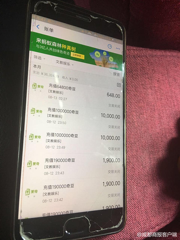 男童破解母亲朋友手机支付密码 打赏主播三万余元