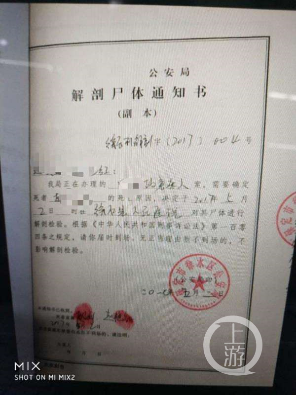 公安机关的解剖尸体通知书显示,死者阿俊的尸体存放在徐水人民医院。