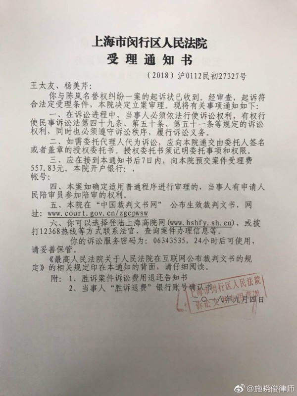 王凤雅家属起诉作家陈岚 家属:希望陈岚道歉并