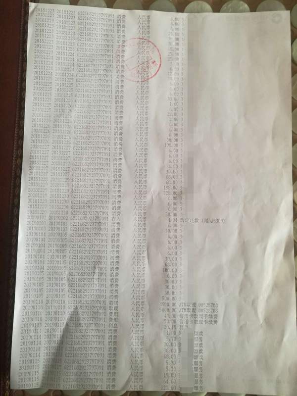 熊孩子玩手游刷掉父亲1万多元 被罚做一年家务“还债”