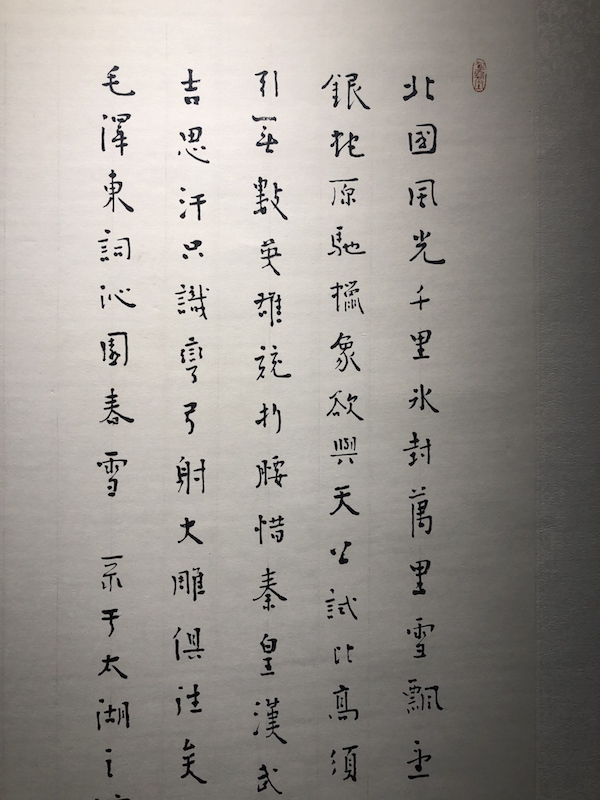 长三角规模最大的书法院联展在沪展出,呈现书法中的江南文脉|周志高|书法|篆刻_新浪新闻