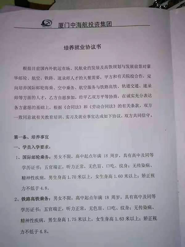 学生按高铁乘务员培养却变搬运工？校方回应