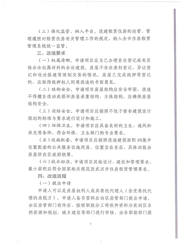 武汉新港gdp_武汉新港线最新站点(2)