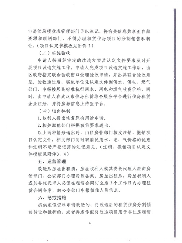 武汉新港gdp_武汉新港线最新站点(2)