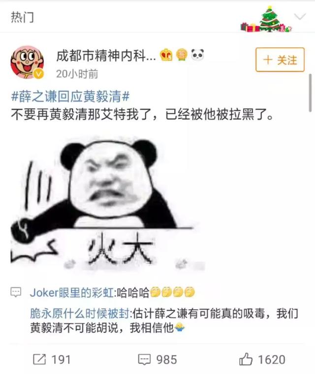 连精神科医生都害怕的男人,这次他对薛之谦下手了……