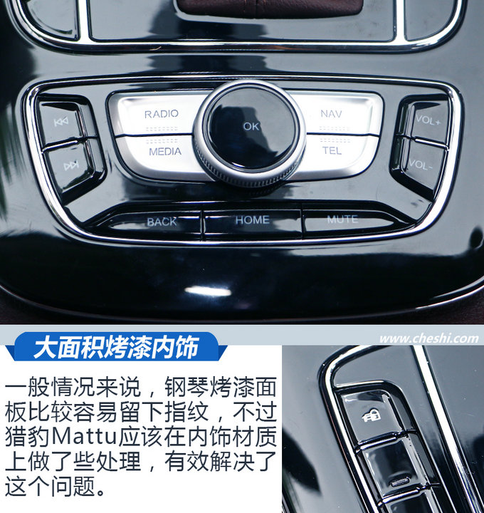 此车内饰堪比奔驰S 猎豹高端车型Mattu 抢先实拍