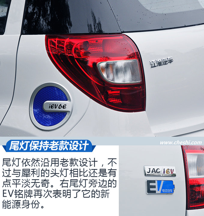 续航里程质的飞跃 试驾全新江淮iEV6E 运动版