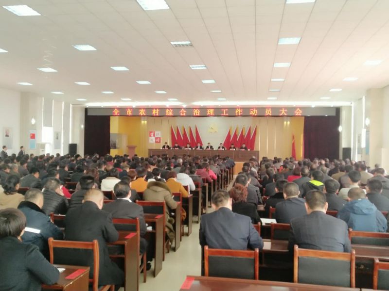 潍坊寿光市农村综合治理工作动员大会召开