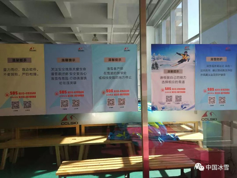 冬运中心、中国滑雪协会赴河北崇礼继续开展雪