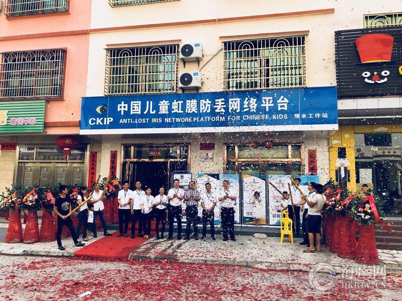 中国儿童虹膜防丢网络平台进入海南省陵水黎族