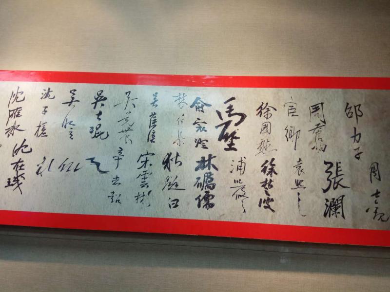 张澜李济深林伯渠章乃器他们的手迹原件正在上海展出