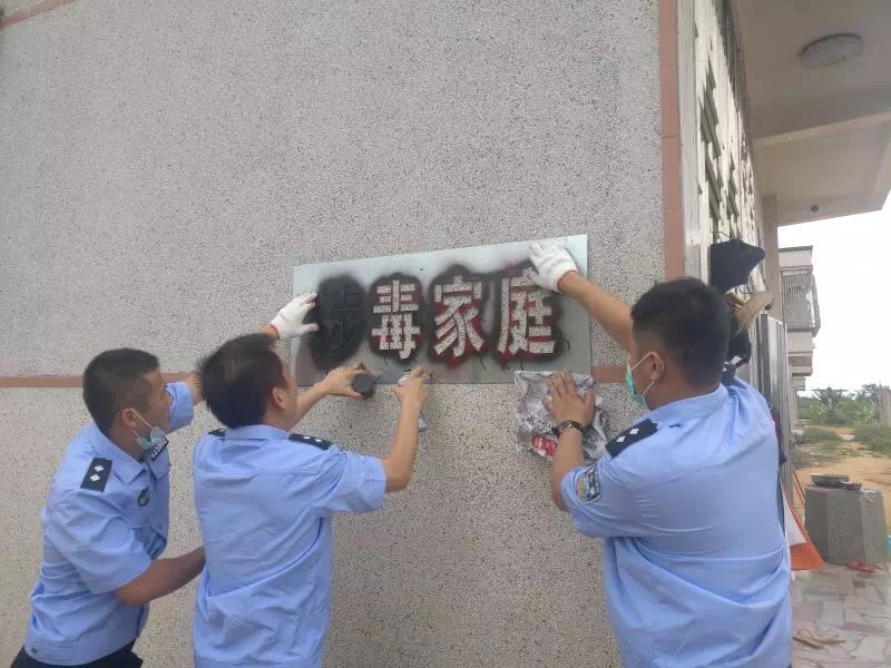 房屋被喷涉毒家庭 这么做到底对不对