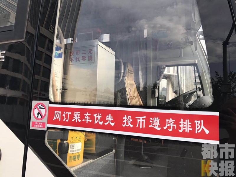 泾渭定制公交可提前手机购票,全程2元保证有座。