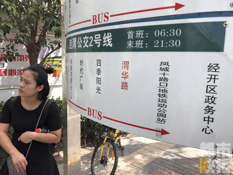 泾渭定制公交可提前手机购票,全程2元保证有座。