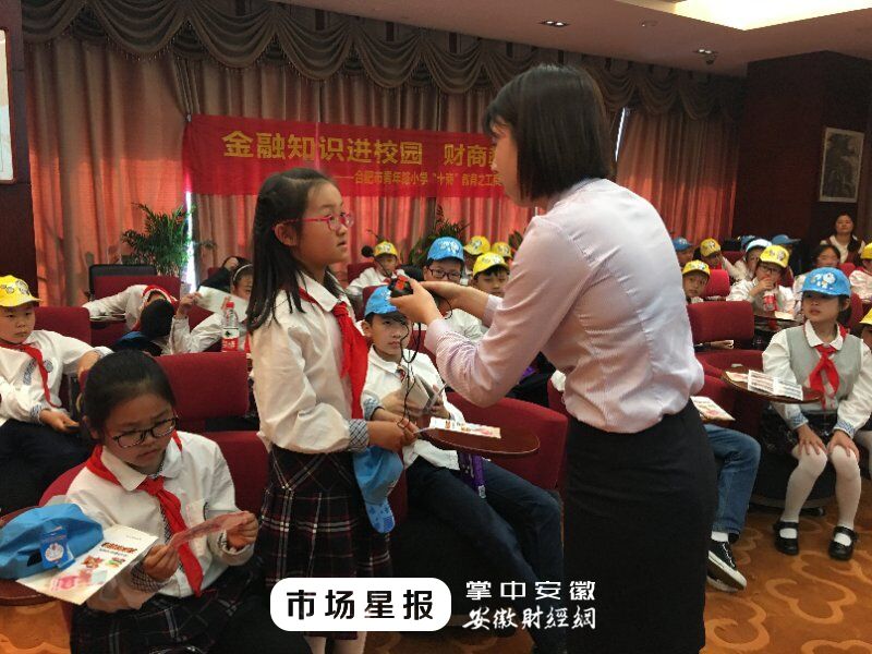 [青春工行]工行合肥城建支行开展金融知识进校