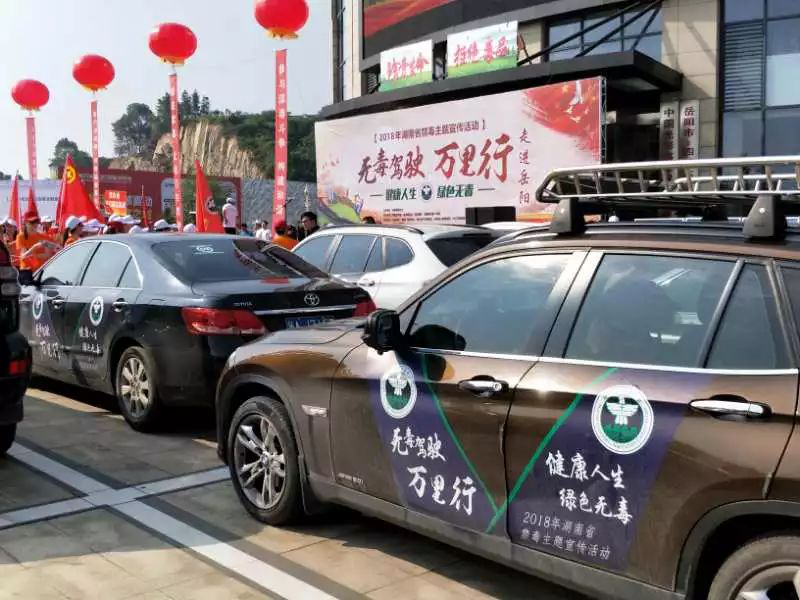 千名志愿者宣誓! 岳阳汇入无毒驾驶万里行洪