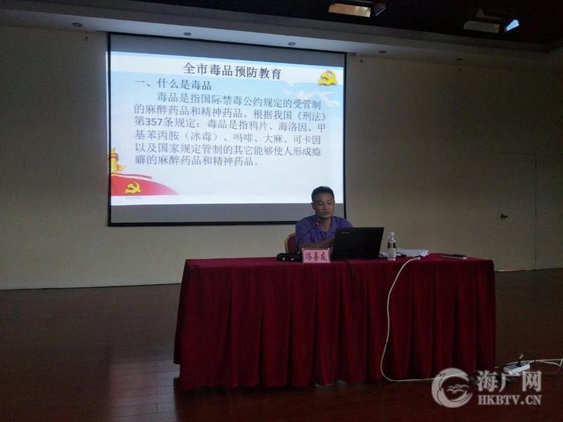 禁毒宣讲企业 海口市秀英区开展禁毒宣讲活动