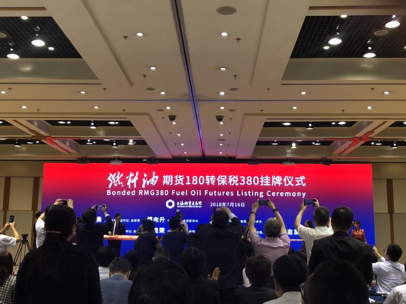 保税380燃料油期货合约挂牌,未来将适时引入境