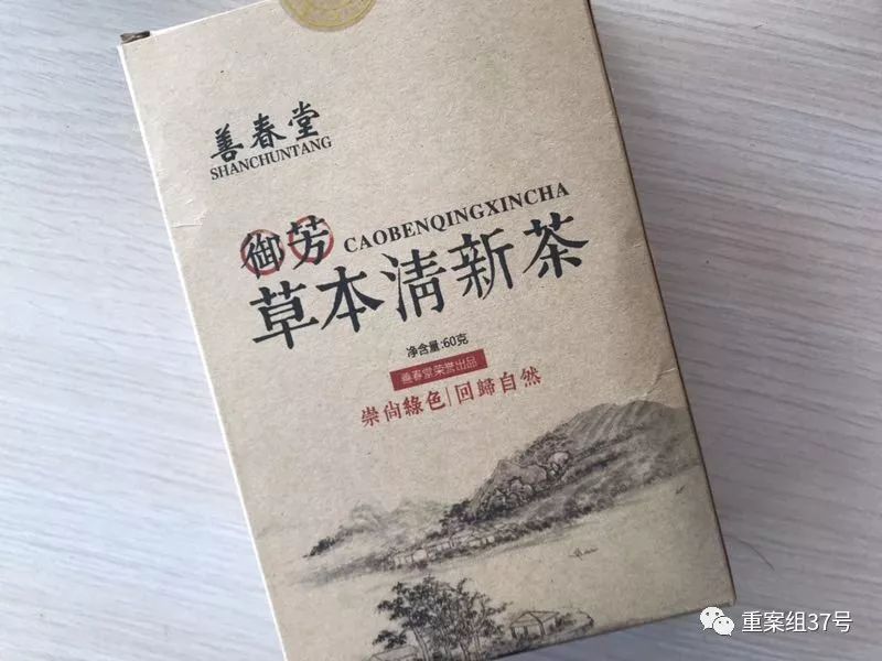 ▲贴上“善春堂”的标签后，草本茶被指为“假药”。图/新京报记者王煜 摄