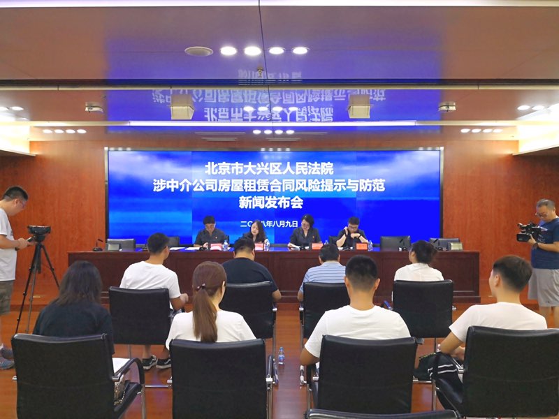 房屋中介跑路现象严重 法院出风险提示