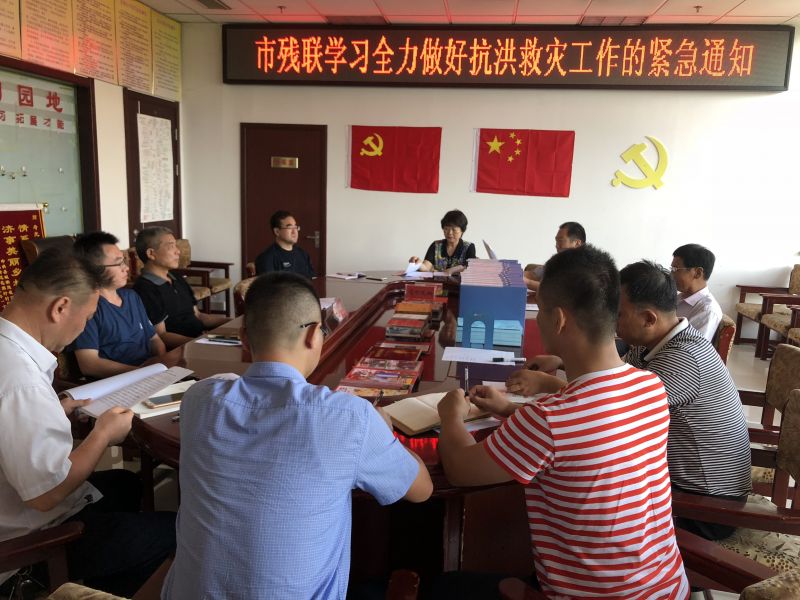 市残联多措并举 积极开展抗灾救灾工作纪实