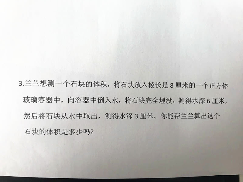 小学生数学题,全班无人会做,老师:对你们真的失