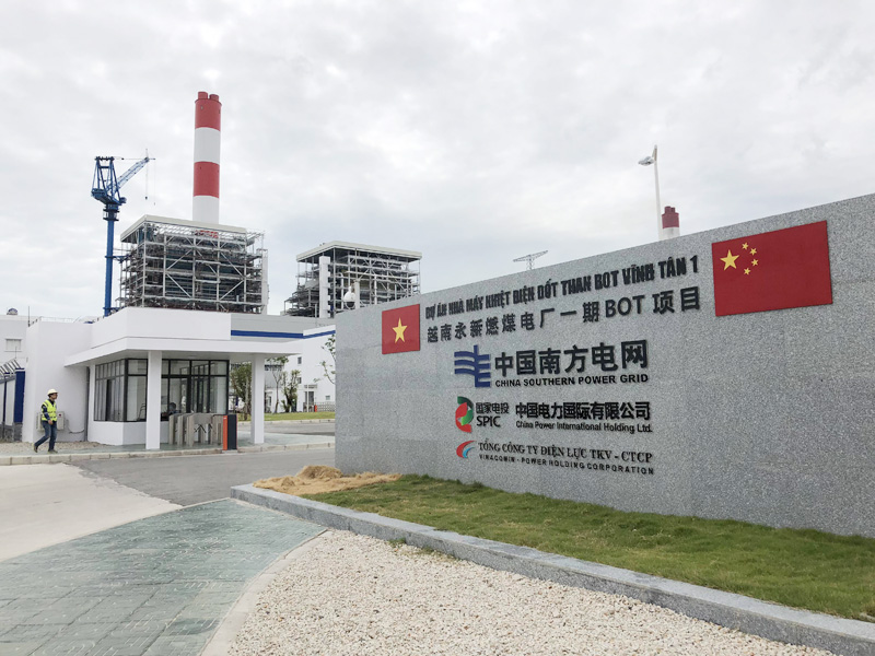 越南永新燃煤电厂一期BOT项目两台机组全面投