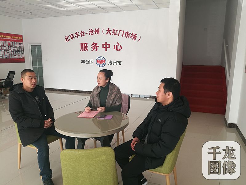 图为北京丰台-沧州大红门市场服务中心为商户提供服务 李浩杰摄 千龙网发