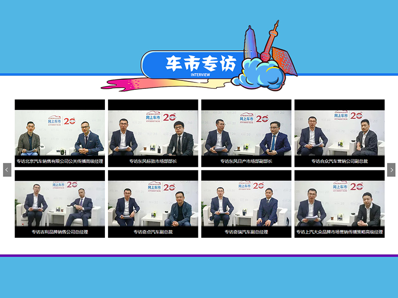 网上车市重磅出击2019上海国际车展