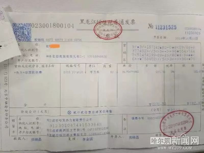 小z为您跑供暖百脑汇大楼欠费停热,毗邻商服也变冷