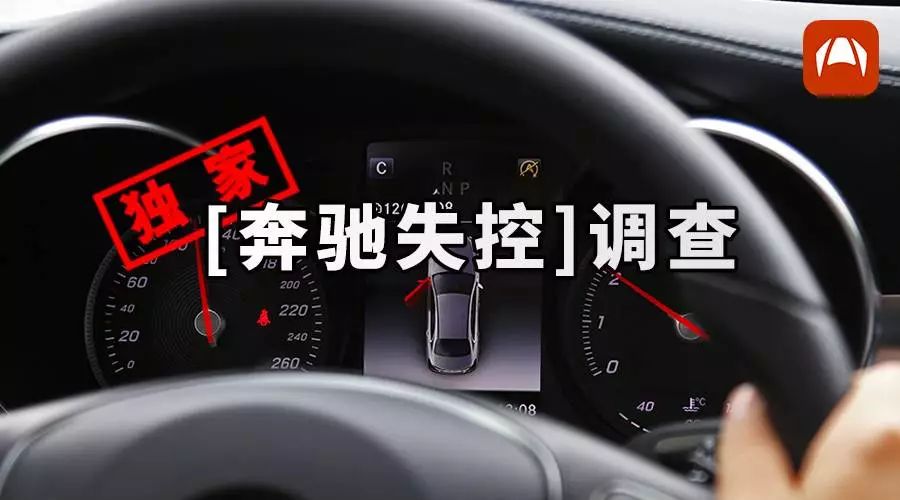 【独家】奔驰失控车主撒谎！120km/h冒死实测：开车门不能让车减速！