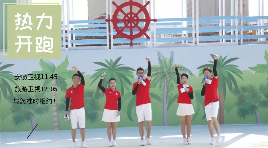 春暖花开季,闯关正当时,《男生女生闯天涯》第