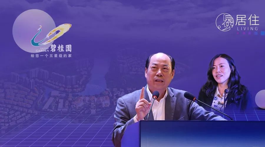女首富杨惠妍资本新故事背后碧桂园上市前如何排雷
