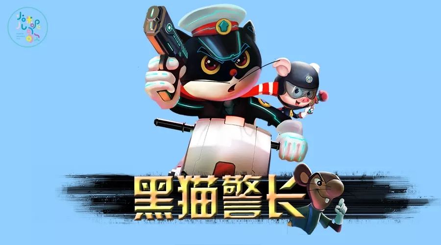 威武矫健,勇敢帅气的《黑猫警长 美好记忆里的森林侦探家
